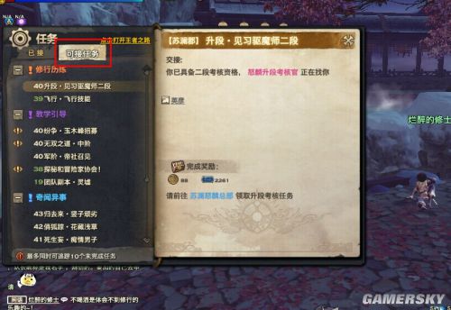巫师宗师升级级要多少钱_巫师怎么升级宗师_巫师3宗师级怎么升级