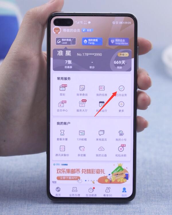 取消流量包月_取消订购流量包_流量包怎么取消续订