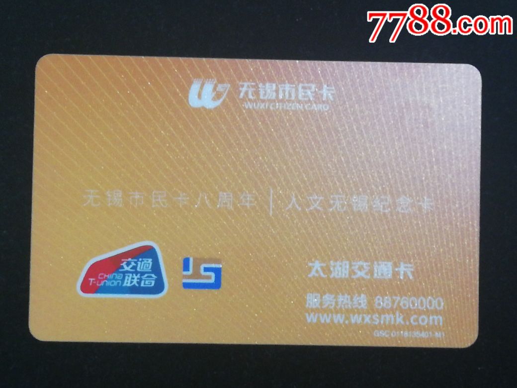 无锡市民卡app_无锡市民卡使用范围_无锡市民卡