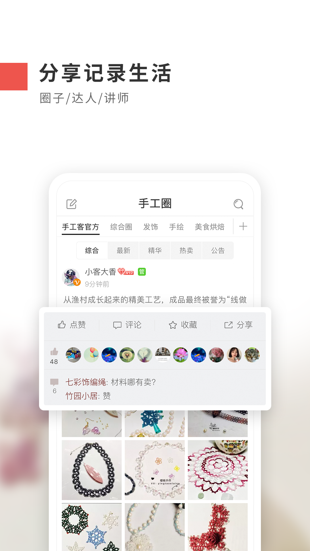 小米商店手工达人之家下载_小米商店手工达人之家下载_小米商店手工达人之家下载