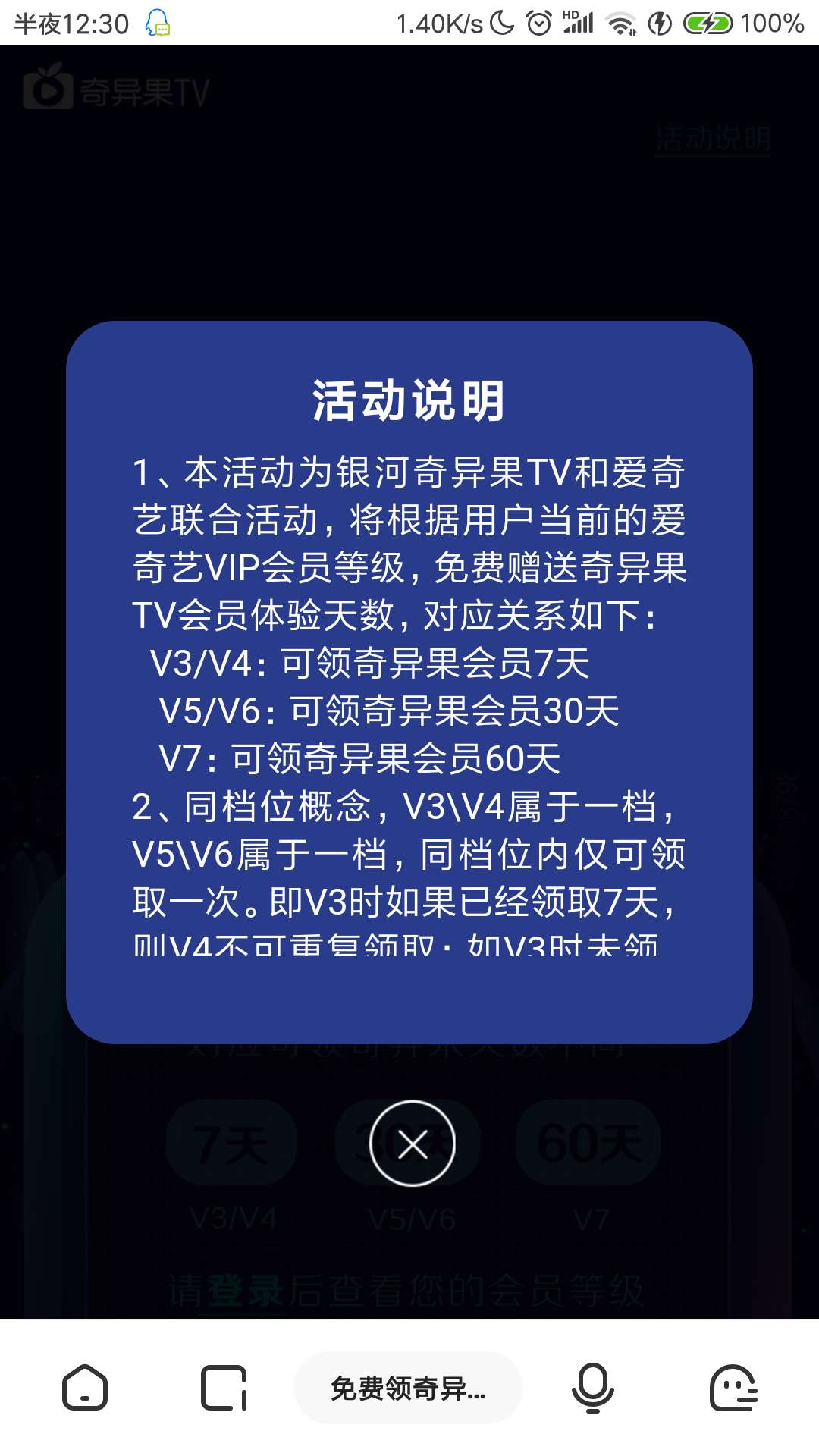 奇异果app下载_奇异果下载官方网_奇异果下载安装