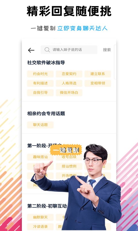 会说话的金杰2_会说话的金杰2_会说话的金杰2