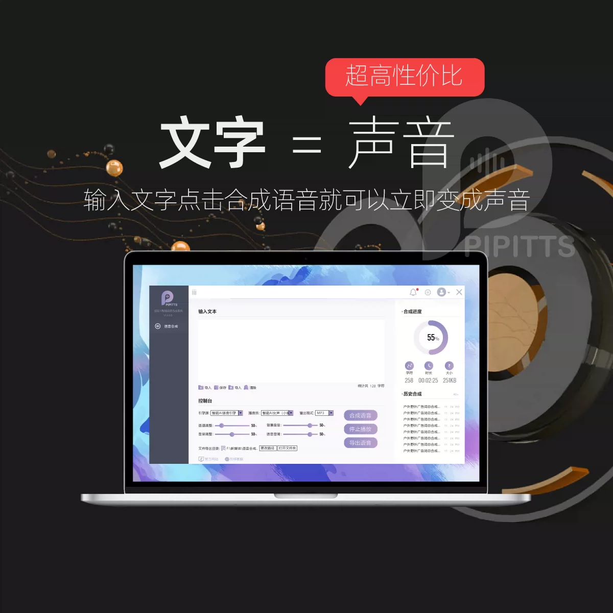 语音合成器_原神语音合成器_tts语音合成器
