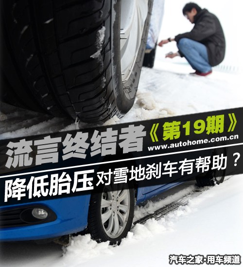 雪地驾驶攻略，成就雪地之王