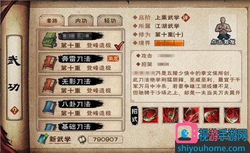 烟雨江湖星云剑法后续口诀_烟雨江湖星云剑诀怎么获得_江湖烟雨星云剑法