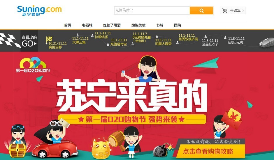 下载苏宁易购app_苏宁易购下载安装_苏宁易购下载app下载