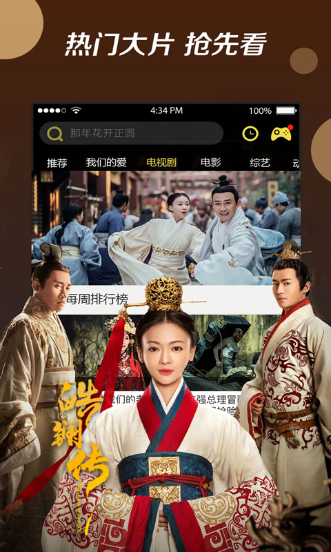 影视大全乐视版_乐播影视大全安装下载_影视大全下载安装乐播TV