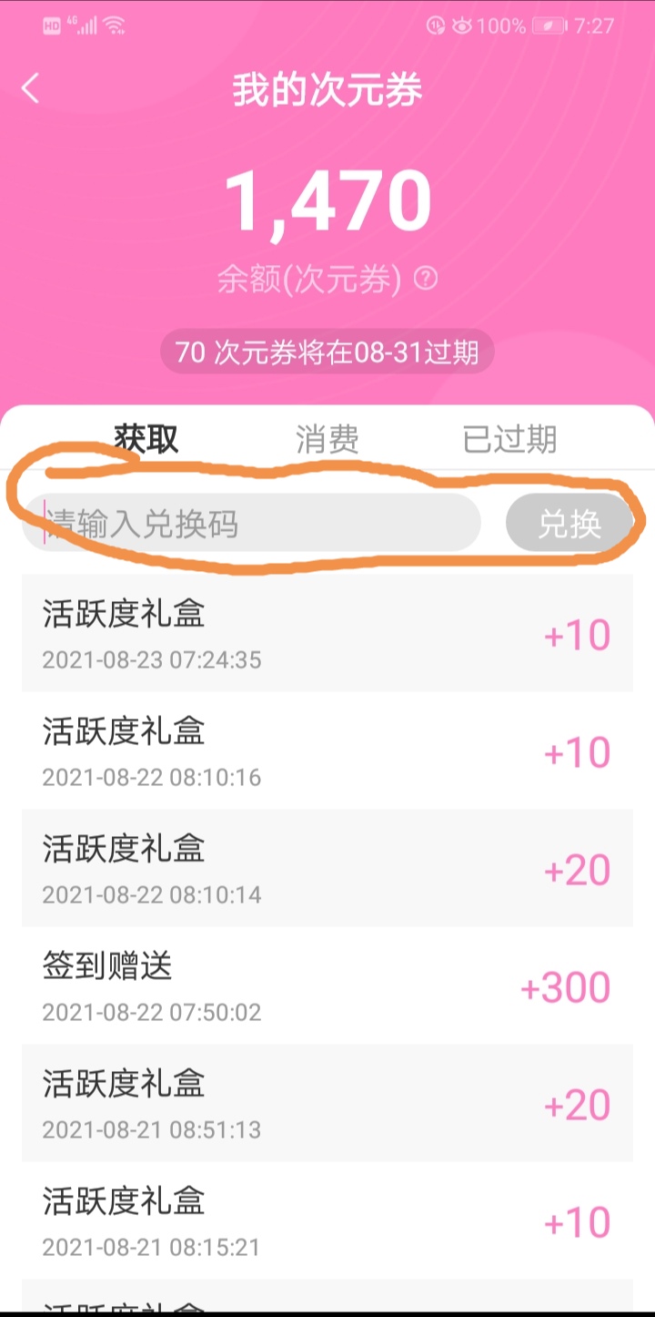 冷狐宝盒：神奇魔盒，让你爱不释手的CDK积分兑换码