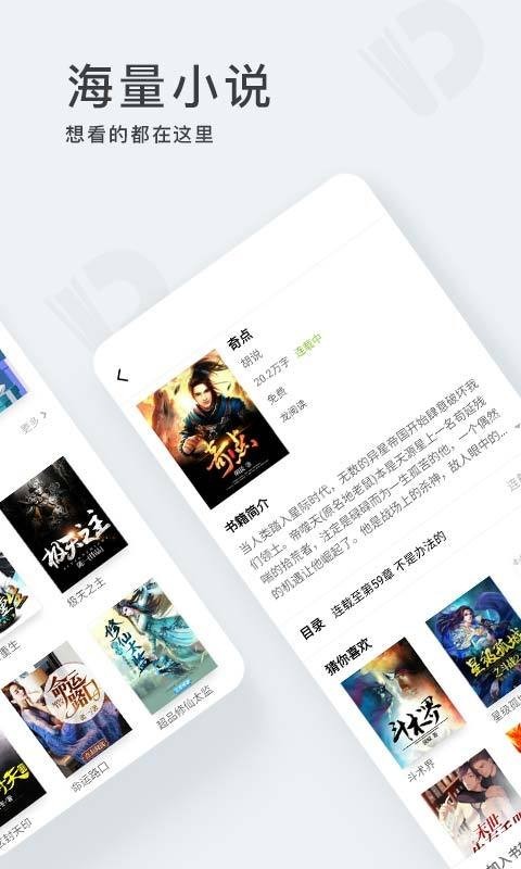 爬小说_爬小说app下载酷安_爬小说app官方下载