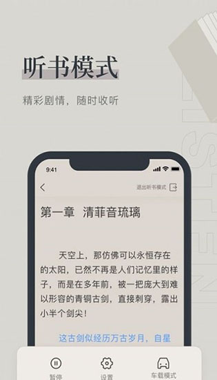 爬小说_爬小说app官方下载_爬小说app下载酷安