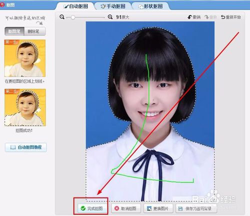 30秒完成证件照在线换底色_证件照换底色app免费无水印_美图秀秀怎么换证件照底色