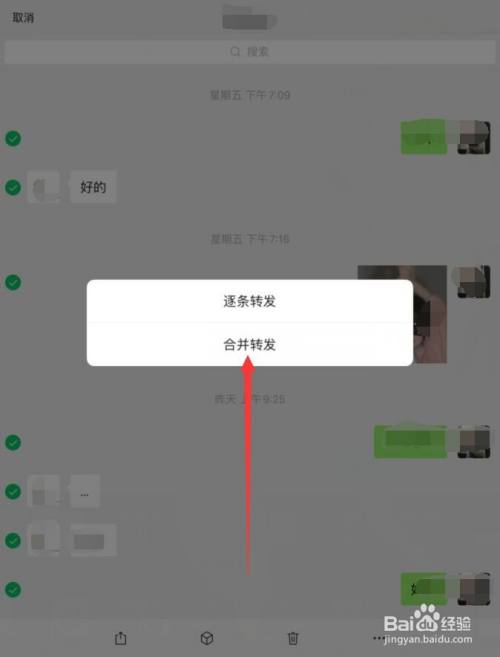 QQ聊天记录转发攻略，让你的聊天更高效