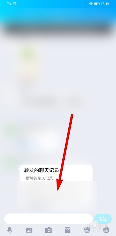 如何转发qq聊天记录_转发聊天记录侵犯隐私吗_转发聊天记录qq群