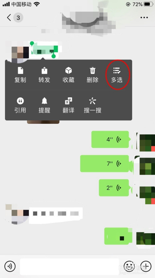转发聊天记录qq群_转发聊天记录侵犯隐私吗_如何转发qq聊天记录