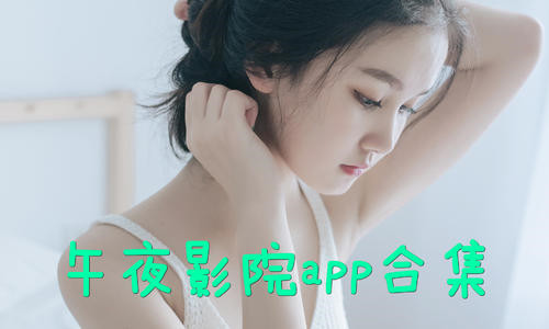 宅男色影院_宅男色影院_宅男色影院