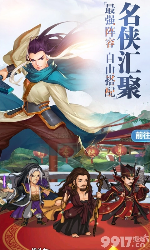 不良人3手游_不良手游有哪些_手游不良人下载