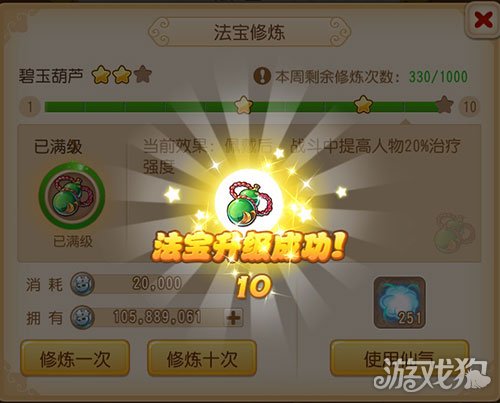 梗传攻略：齐天大圣孙悟空，取经路在此