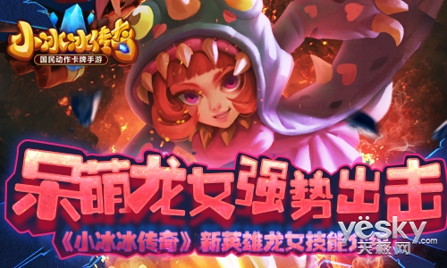 龙女英雄联盟_龙女英雄联盟_龙女英雄联盟