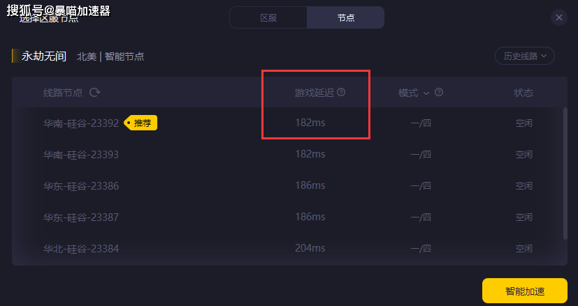 王者大区怎么看_王者荣耀区看战绩在哪_王者荣耀怎么看自己在哪个区