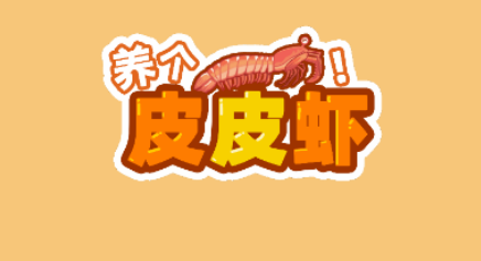 皮皮虾下载app_皮虾app官网下载_下载皮皮虾app