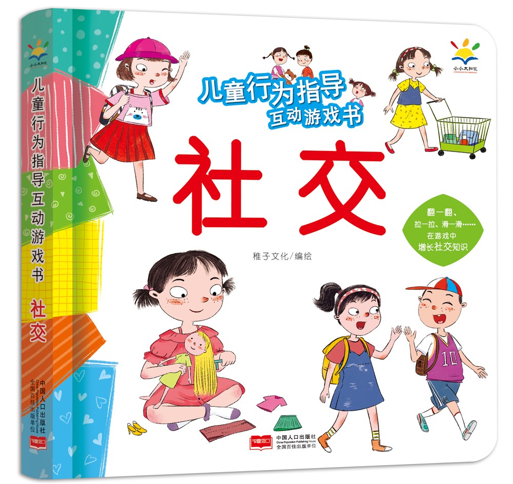 能带小孩玩手机游戏有哪些_能带小孩玩手机游戏吗_能带着小孩玩的手机游戏