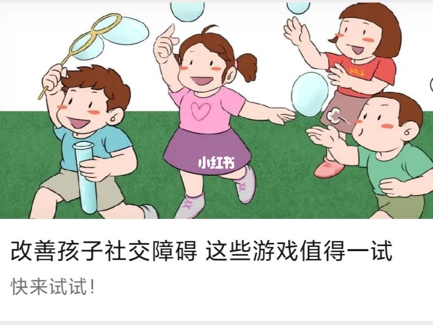 能带小孩玩手机游戏有哪些_能带小孩玩手机游戏吗_能带着小孩玩的手机游戏