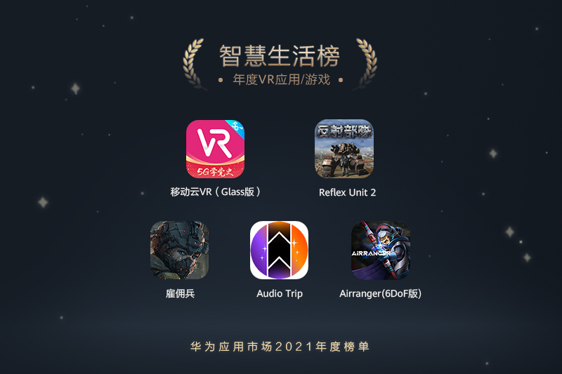 华为手机游戏都是哪些平台-华为独家游戏，AppGallery定期推出