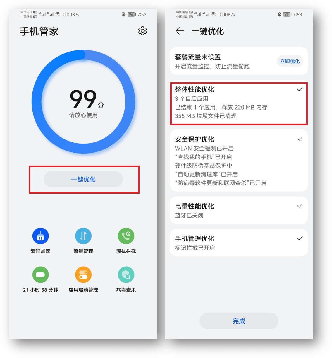华为清理手机游戏记录_华为手机游戏清理_华为清理手机游戏内存