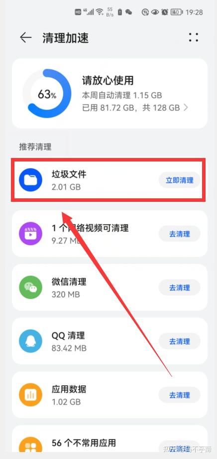 华为清理手机游戏记录_华为清理手机游戏内存_华为手机游戏清理