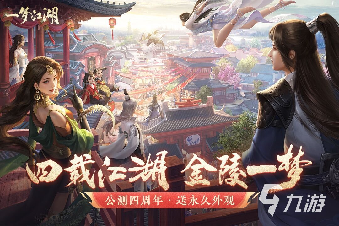 御剑江湖最新手机游戏版-御剑江湖：手机游戏版，江湖风情不同