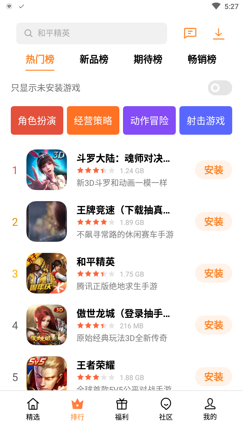 手机安装游戏在哪个文件_怎样下载游戏安装到手机_手机游戏安装包安装方法