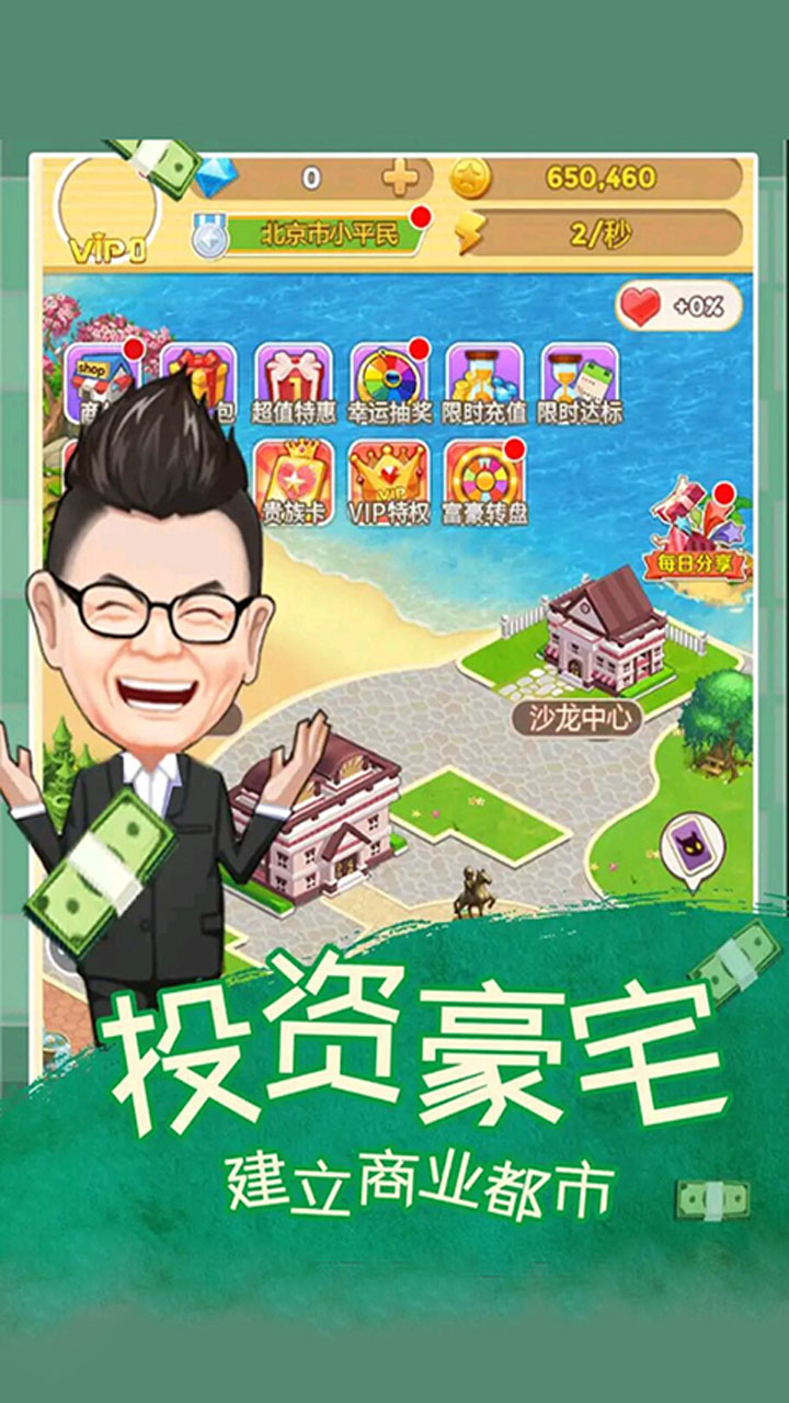 土豪版游戏_国外土豪抢手机游戏下载_国外土豪街头实验
