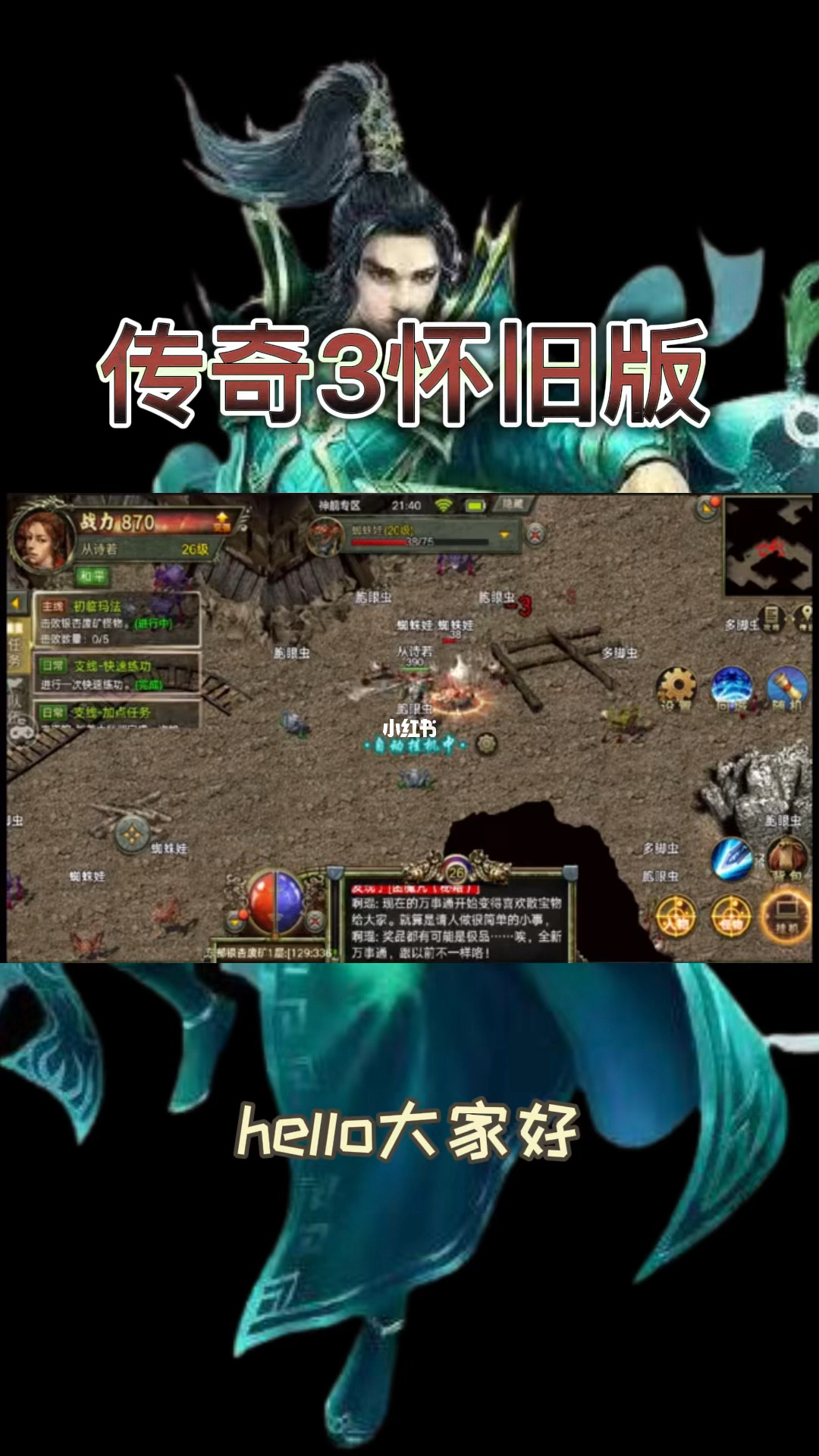 画面最精美的传奇游戏手机_有没有画面好看的传奇_精美传奇画面手机游戏怎么玩