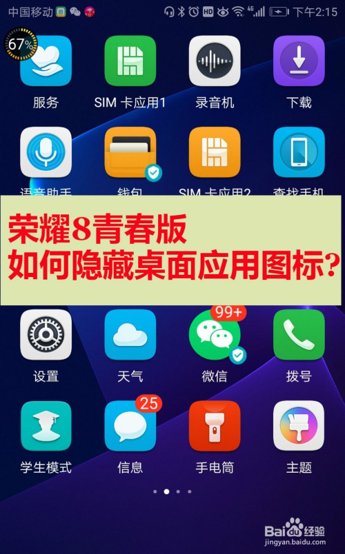 隐蔽荣耀手机游戏里怎么找到_怎么隐蔽荣耀手机里的游戏_隐蔽荣耀手机游戏里怎么关闭