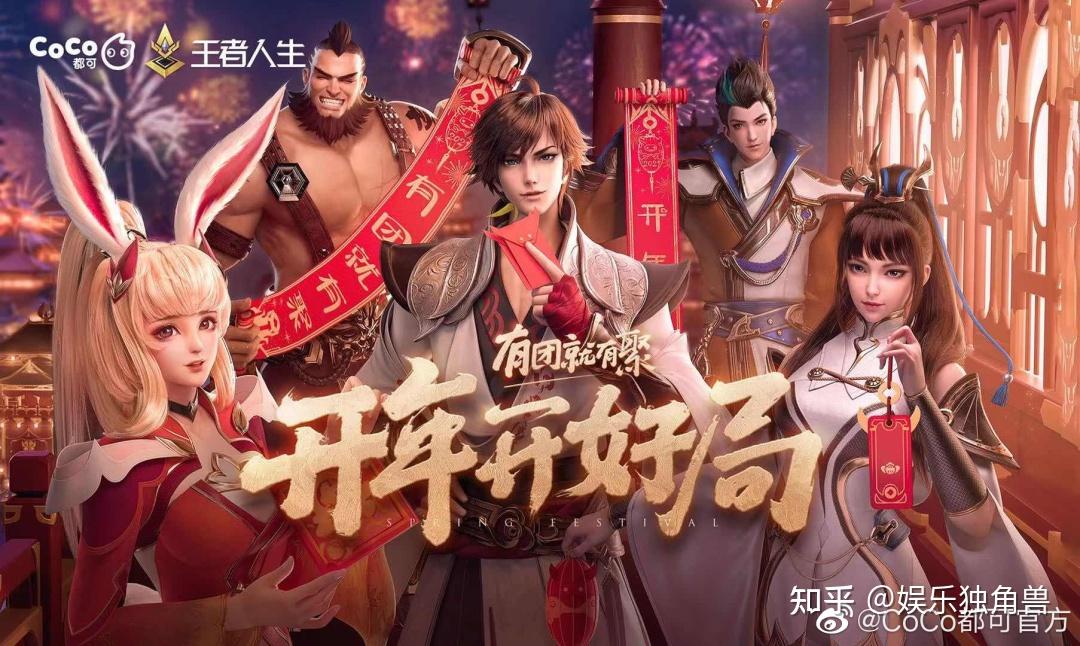 过年开黑必备的手机游戏_适合开黑手机游戏_热门开黑手游