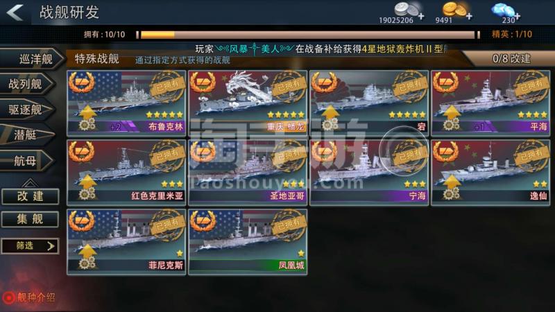 战舰游戏大全下载手机版_战舰大战下载_战舰中文版