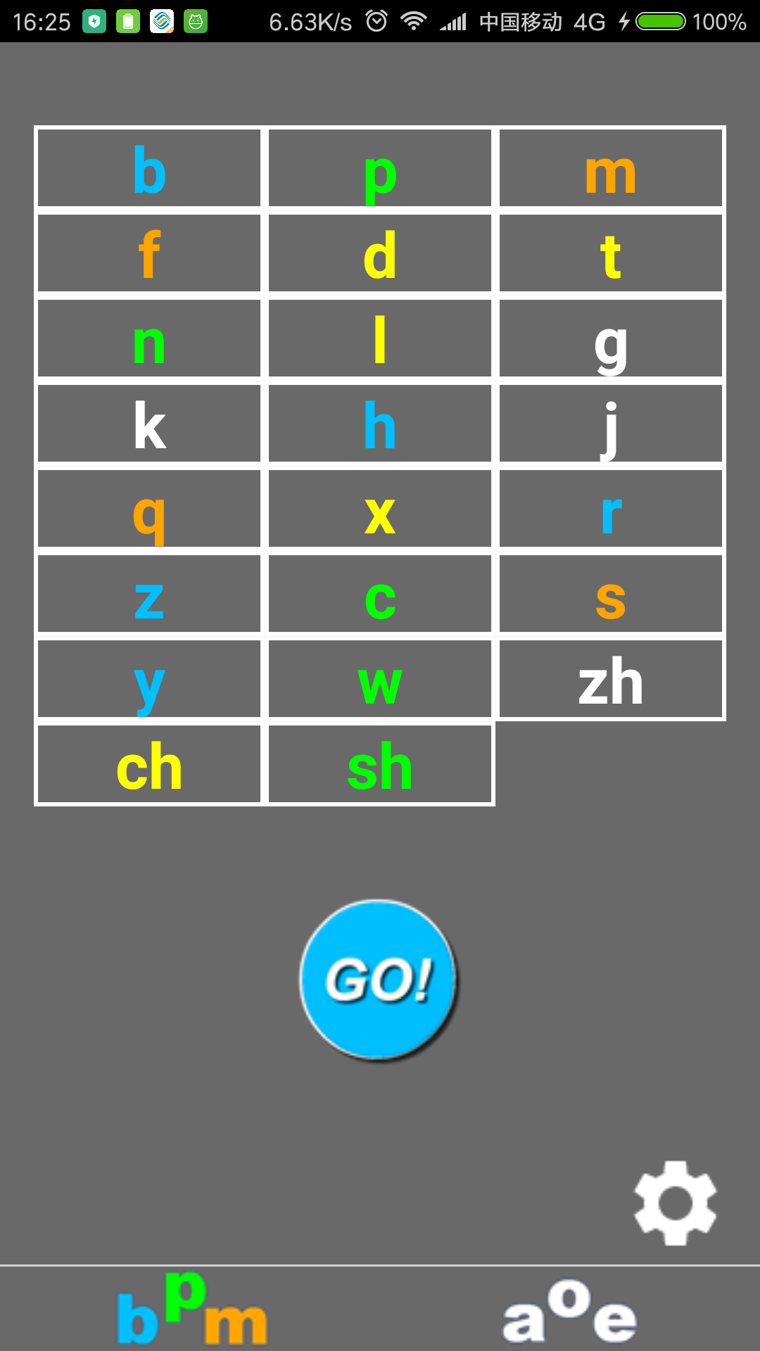 有没有拼音的游戏呀_拼音游戏app免费_枚拼音游戏手机