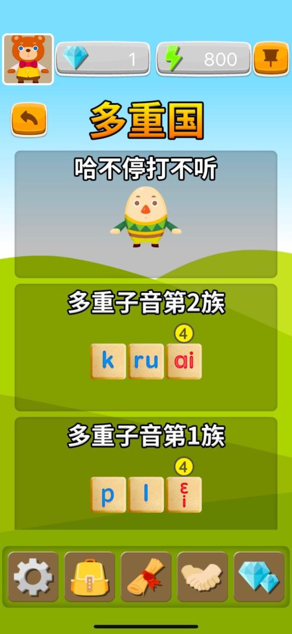 有没有拼音的游戏呀_拼音游戏app免费_枚拼音游戏手机