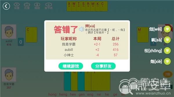 枚拼音游戏手机_有没有拼音的游戏呀_拼音游戏app免费