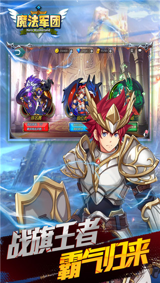 魔法军团无限钻石_魔法军团手机游戏下载_魔法军团z手游官网