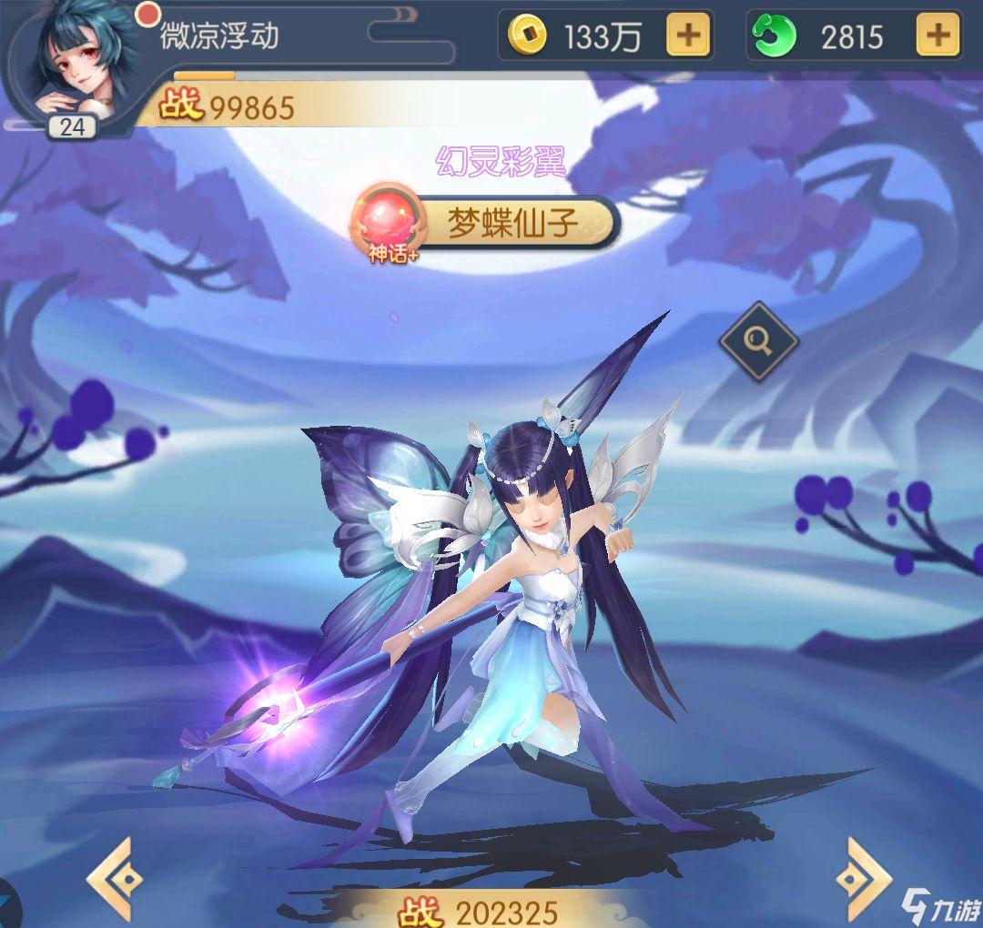 梦蝶游戏攻略_梦蝶手机游戏_梦蝶游戏操作攻略