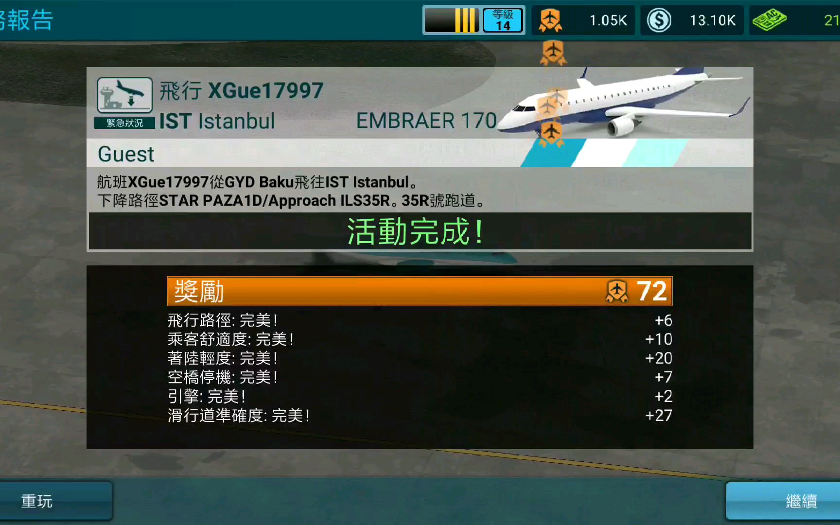 空管模拟器下载手机版_模拟空管游戏手机游戏_游戏模拟空管手机怎么玩