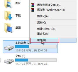 c盘变红了如何清理win10_c盘变红了如何清理_c盘红了如何清理没用的文件