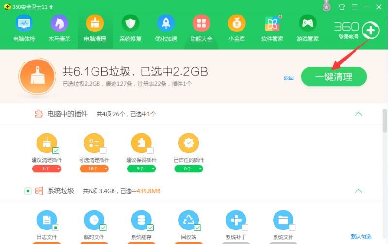 c盘变红了如何清理_c盘红了如何清理没用的文件_c盘变红了如何清理win10