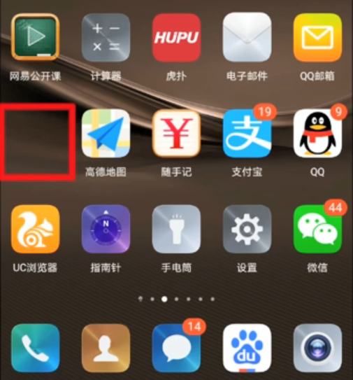 手机里隐藏的游戏怎么找_手机隐藏游戏怎么找到_怎么在手机上找隐藏的游戏