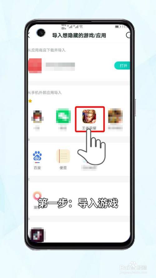 怎么在手机上找隐藏的游戏_手机隐藏游戏怎么找到_手机里隐藏的游戏怎么找