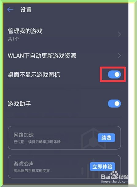 手机隐藏游戏怎么找到_怎么在手机上找隐藏的游戏_手机里隐藏的游戏怎么找