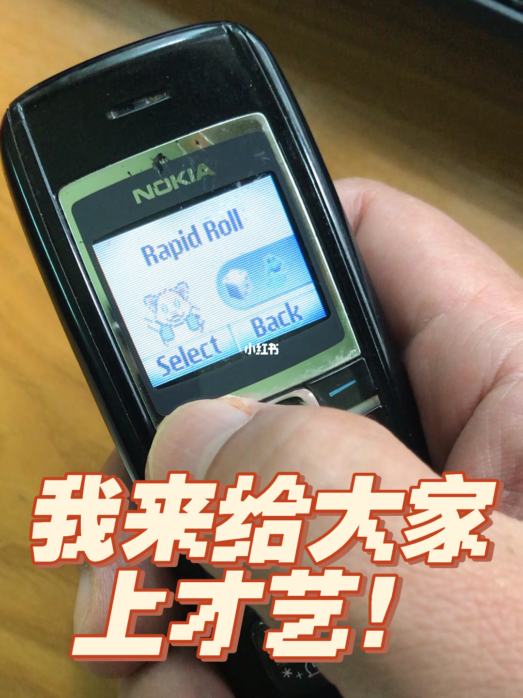 诺基亚手机游戏5530_诺基亚手机游戏5530能玩吗_诺基亚手机游戏摩天大楼