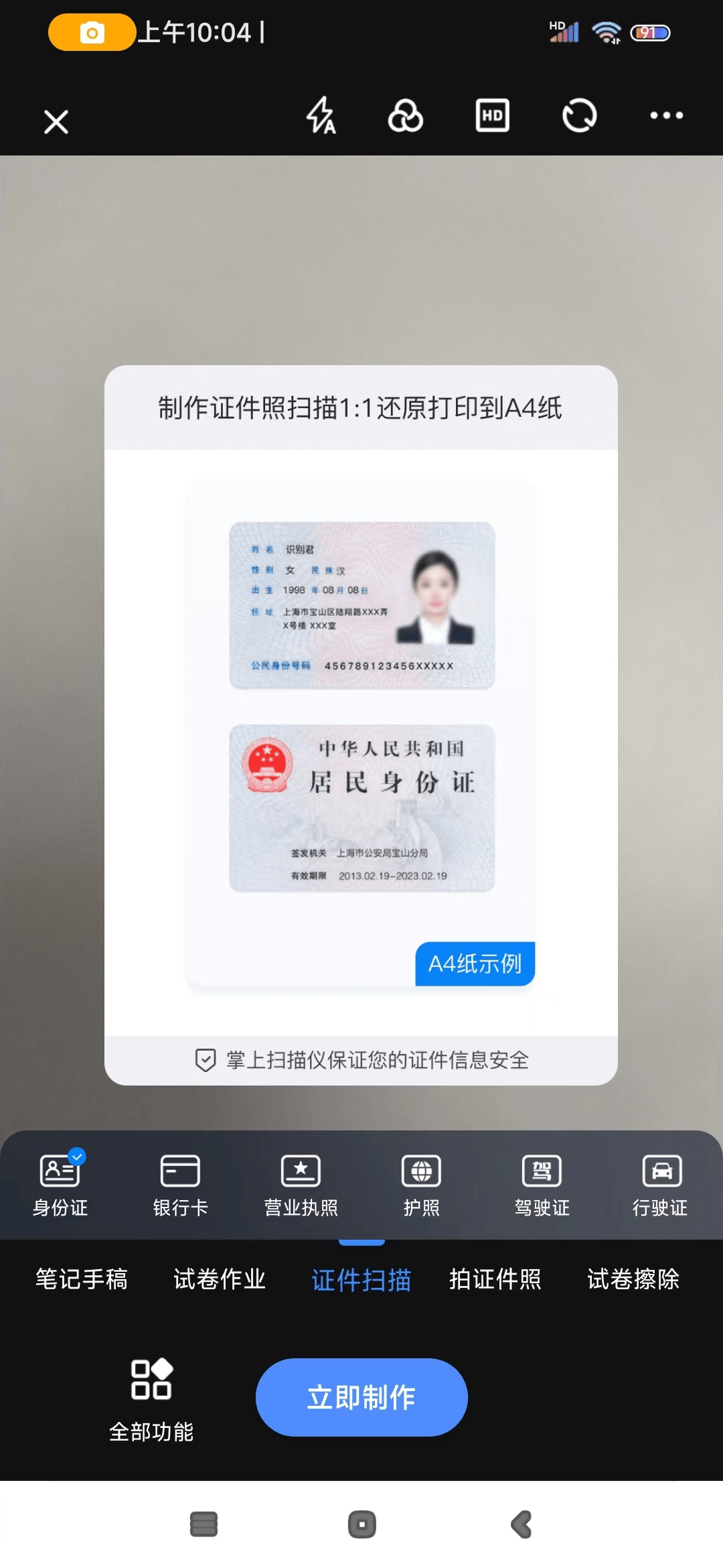 打印复印证身份机惠普能用吗_惠普复印机身份证复印_惠普打印机怎么复印身份证