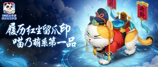 猫咪手游最新游戏3d对战类_猫手机游戏_猫和手机游戏